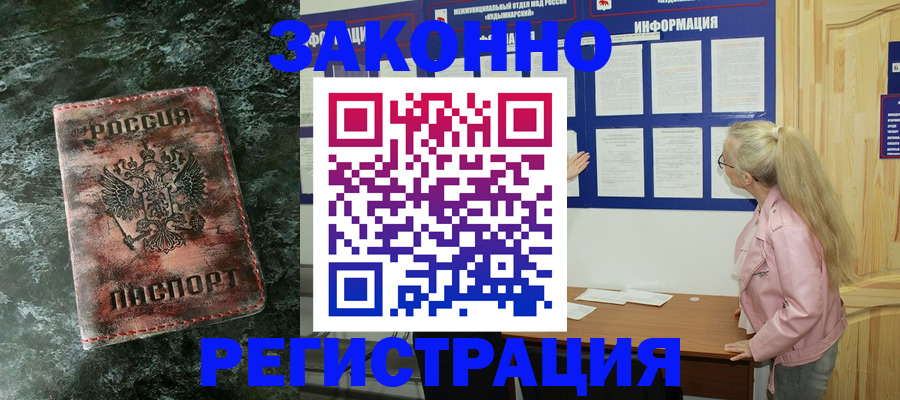 временная регистрация адрес в Красногорске
