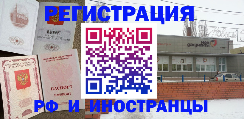 временная регистрация поиск в Красногорске