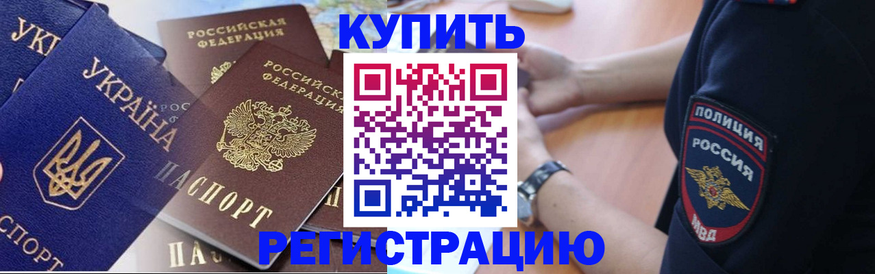 временная регистрация поиск в Красногорске