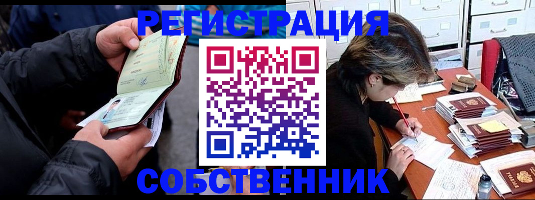 временная регистрация поиск в Красногорске